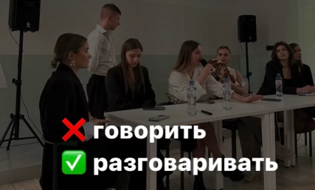 Голос влияния Голос влияния