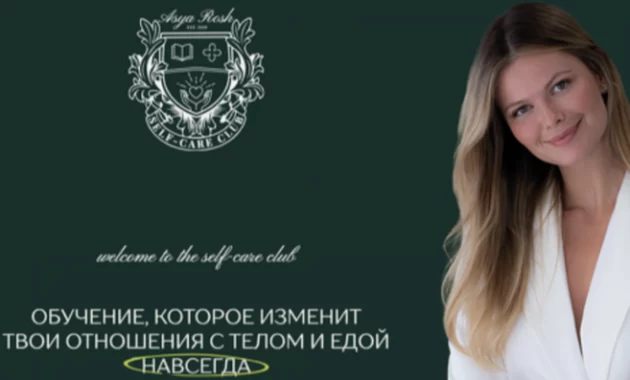 Философия тела Философия тела