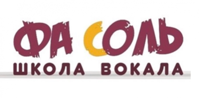 Школа вокала "Фа Соль" Школа вокала "Фа Соль"