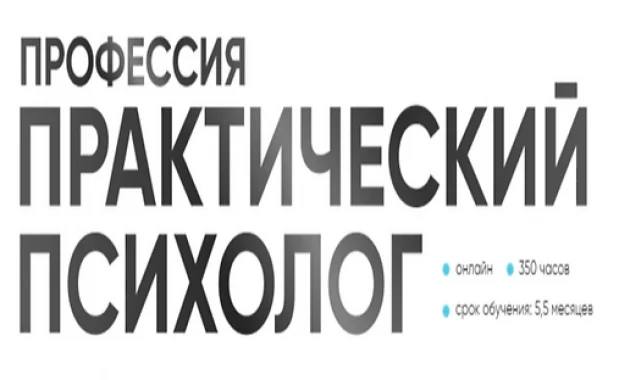 Новая психология Новая психология