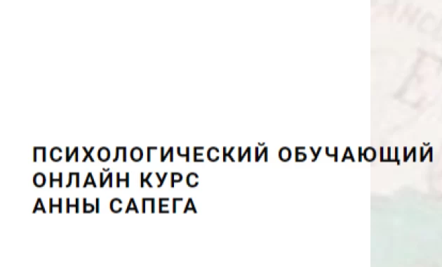 Курс взросления "Я могу" Курс взросления "Я могу"