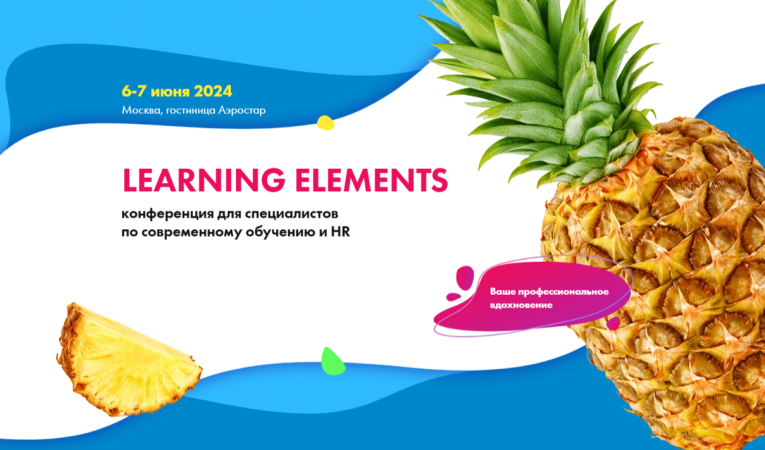 LEARNING ELEMENTS 2024 LEARNING ELEMENTS 2024