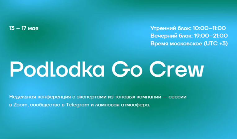 Podlodka Go Crew