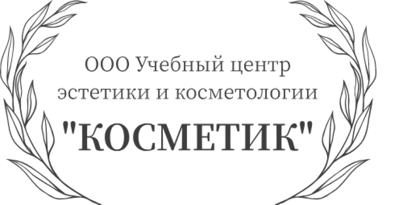 Косметик Косметик