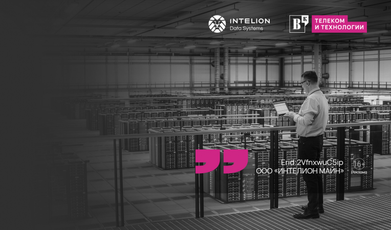 Инвестиции в будущее: промышленный майнинг, AI и экономика данных Инвестиции в будущее: промышленный майнинг, AI и экономика данных