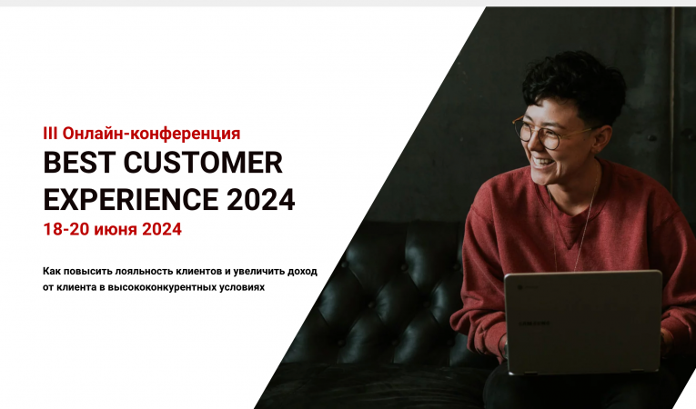 BEST CUSTOMER EXPERIENCE 2024 BEST CUSTOMER EXPERIENCE 2024