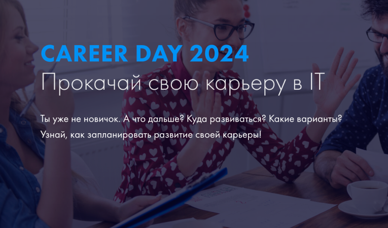CAREER DAY 2024 CAREER DAY 2024