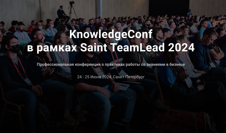 KnowledgeConf KnowledgeConf