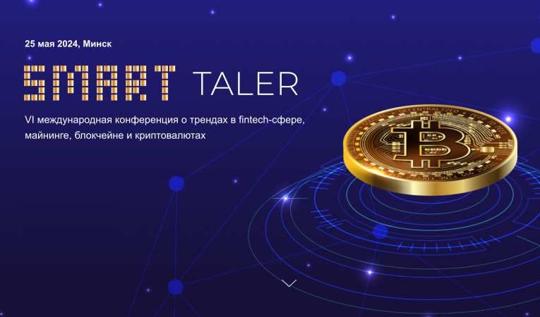 SMART TALER 2024 SMART TALER 2024