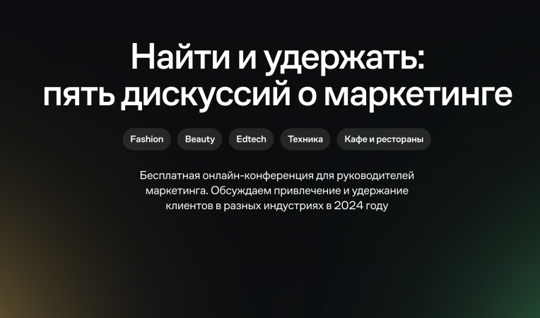 Найти и удержать: пять дискуссий о маркетинге Найти и удержать: пять дискуссий о маркетинге