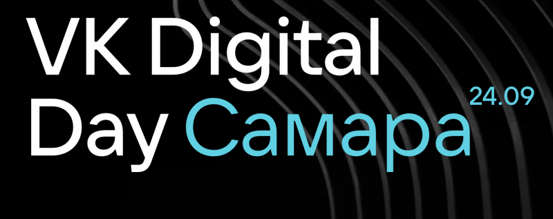 VK Digital Day VK Digital Day