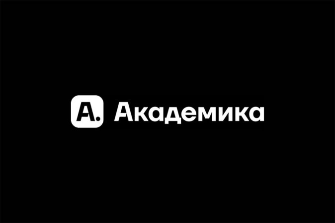 Академика Skillbox Академика Skillbox