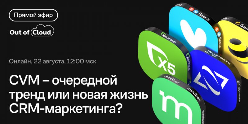 СVM — очередной тренд или новая жизнь маркетинга? СVM — очередной тренд или новая жизнь маркетинга?