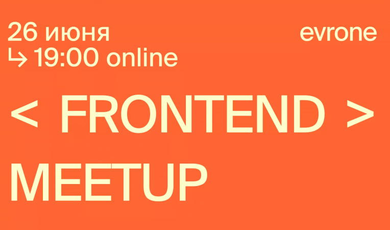 Frontend meetup online Frontend meetup online