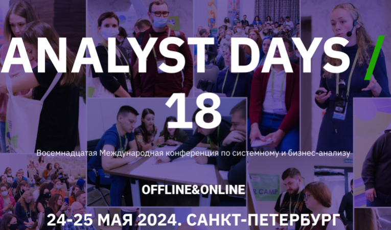 Analyst Days Analyst Days