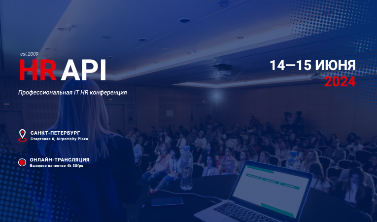 HR API 2024 HR API 2024