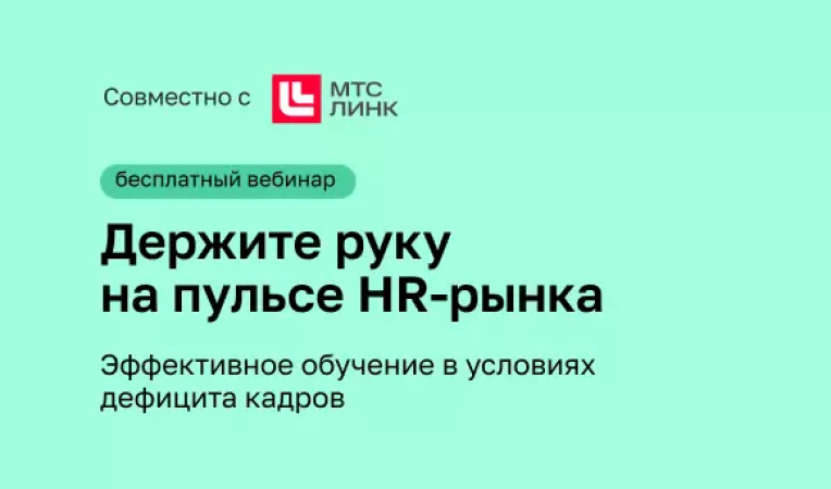 Эффективное обучение в условиях дефицита кадров Эффективное обучение в условиях дефицита кадров