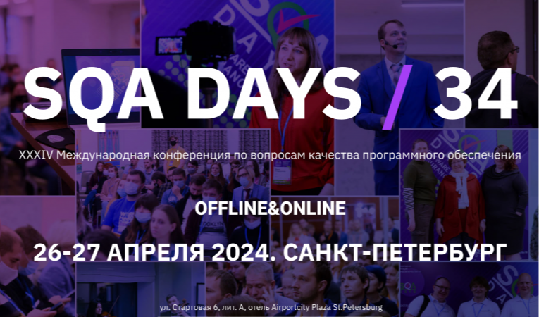 SQA Days 2024 SQA Days 2024