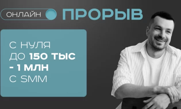 Онлайн Прорыв Онлайн Прорыв