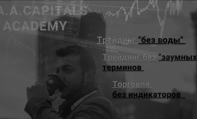Обучение в A.A.A. Capitals Academy Обучение в A.A.A. Capitals Academy