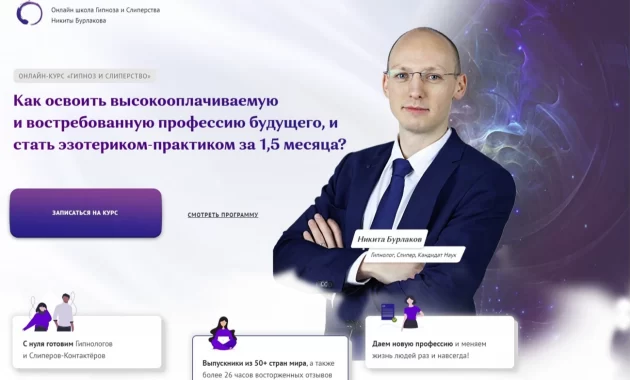 Гипноз и Слиперство Гипноз и Слиперство