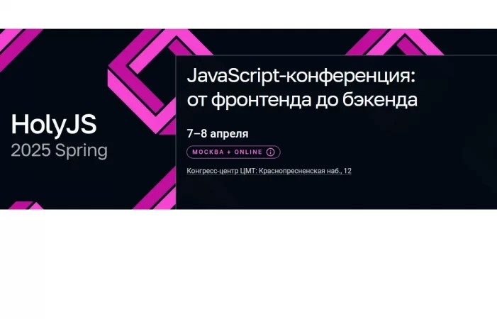 HolyJS 2025 Spring HolyJS 2025 Spring