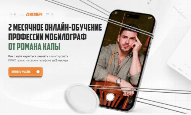 Мобилограф Мобилограф