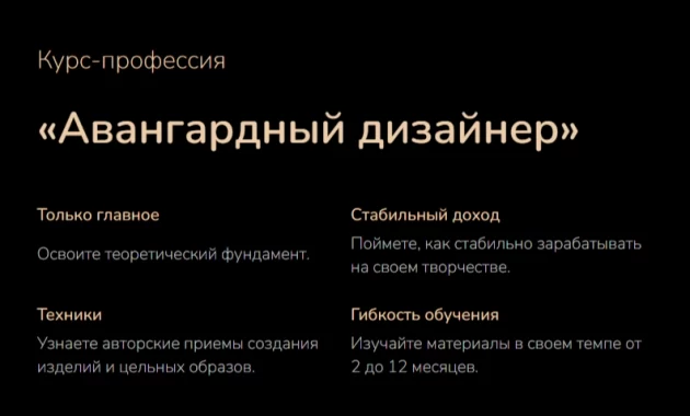 Авангардный дизайнер Авангардный дизайнер