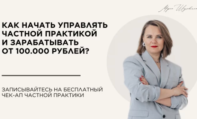 Курс для психологов Курс для психологов