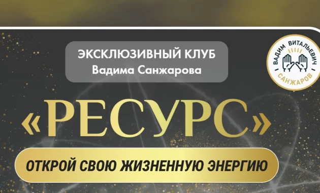 Ресурс Ресурс