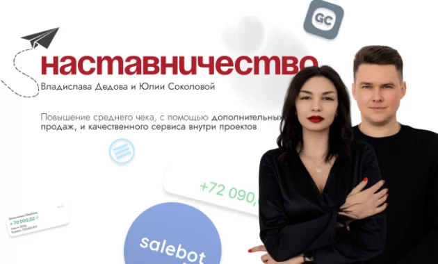 Наставничество Наставничество