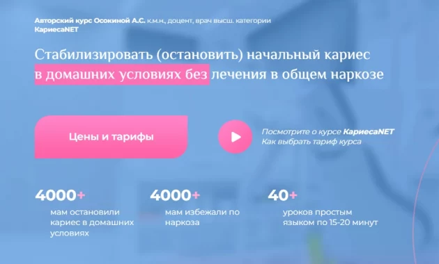 КариесаNET КариесаNET