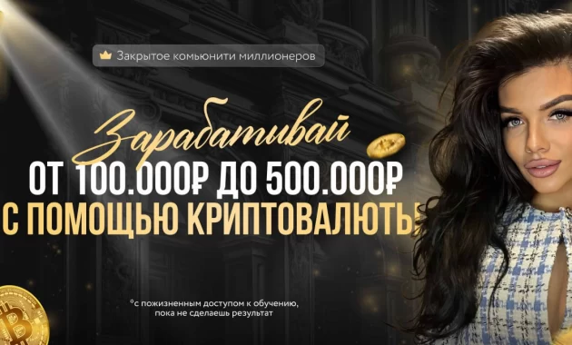 Зайди в трейдинг вместе с Аней Зайди в трейдинг вместе с Аней