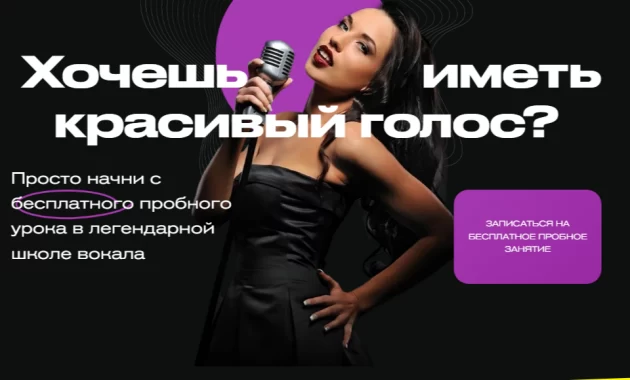 Обучение вокалу в школе Атмосфера Обучение вокалу в школе Атмосфера