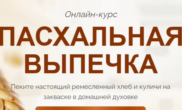 Пасхальная выпечка Пасхальная выпечка
