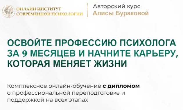 Профессия Психолог Профессия Психолог