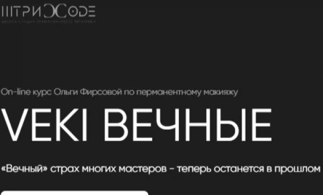 Veki вечные Veki вечные