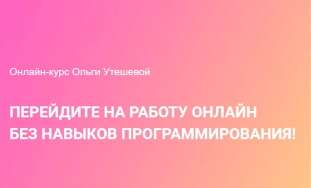 Администратор онлайн-школы Администратор онлайн-школы