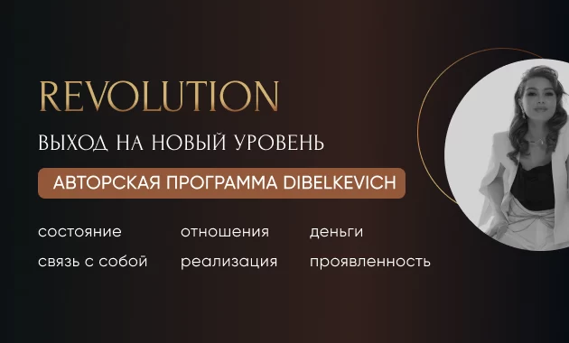 Revolution Revolution