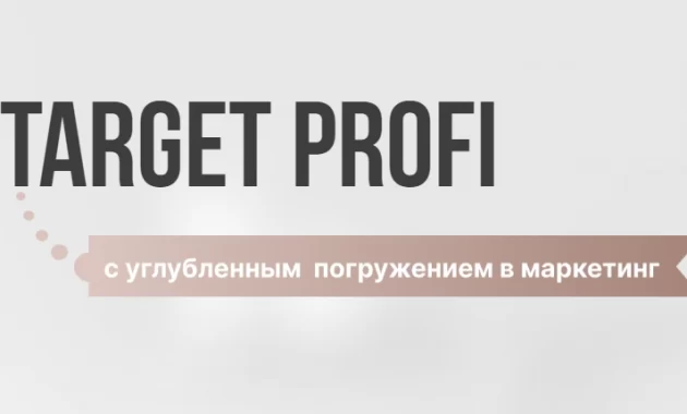 Target Profi Target Profi