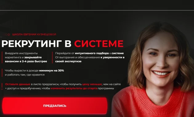 Рекрутинг в системе Рекрутинг в системе