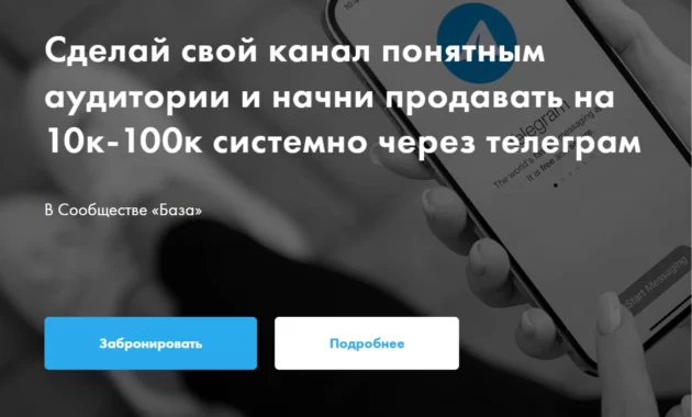 Сообщество «База» Сообщество «База»