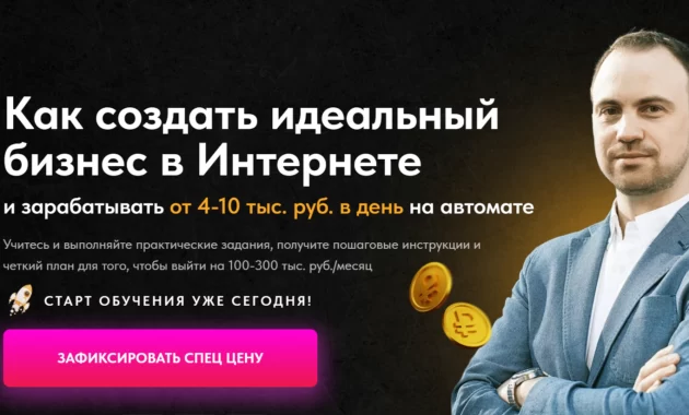 Прибыльная автоворонка Прибыльная автоворонка