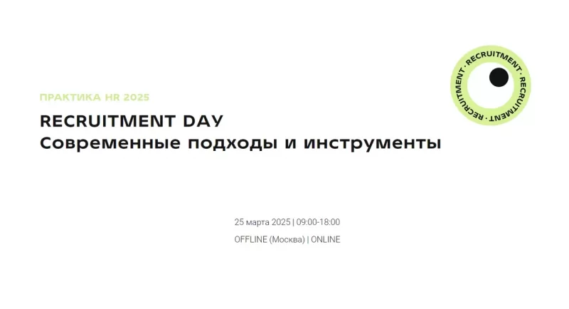 RECRUITMENT DAY RECRUITMENT DAY