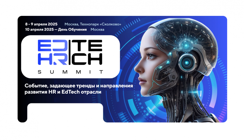 EDTECH & HRTECH SUMMIT EDTECH & HRTECH SUMMIT