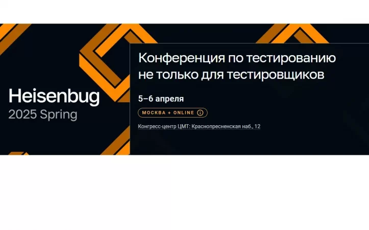 Heisenbug 2025 Spring Heisenbug 2025 Spring