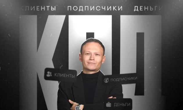 Клиенты Подписчики Деньги КПД Клиенты Подписчики Деньги КПД