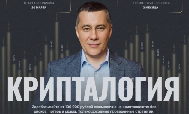 Крипталогия Крипталогия