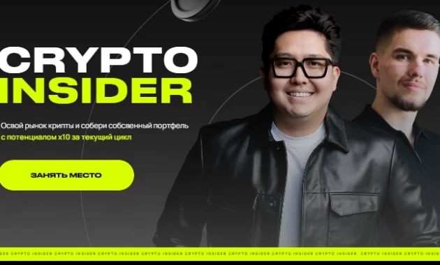 CryptoInsider CryptoInsider