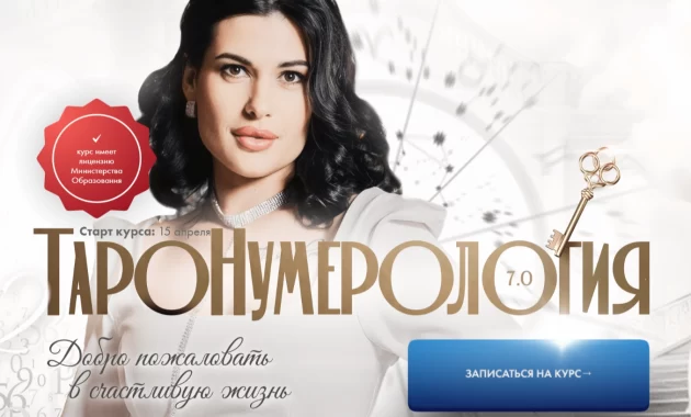 ТароНумерология ТароНумерология